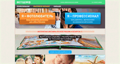Desktop Screenshot of fotodom.by